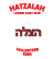 hatzalah